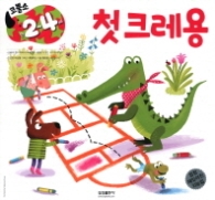 코뿔소 2~4세 - 첫크레용